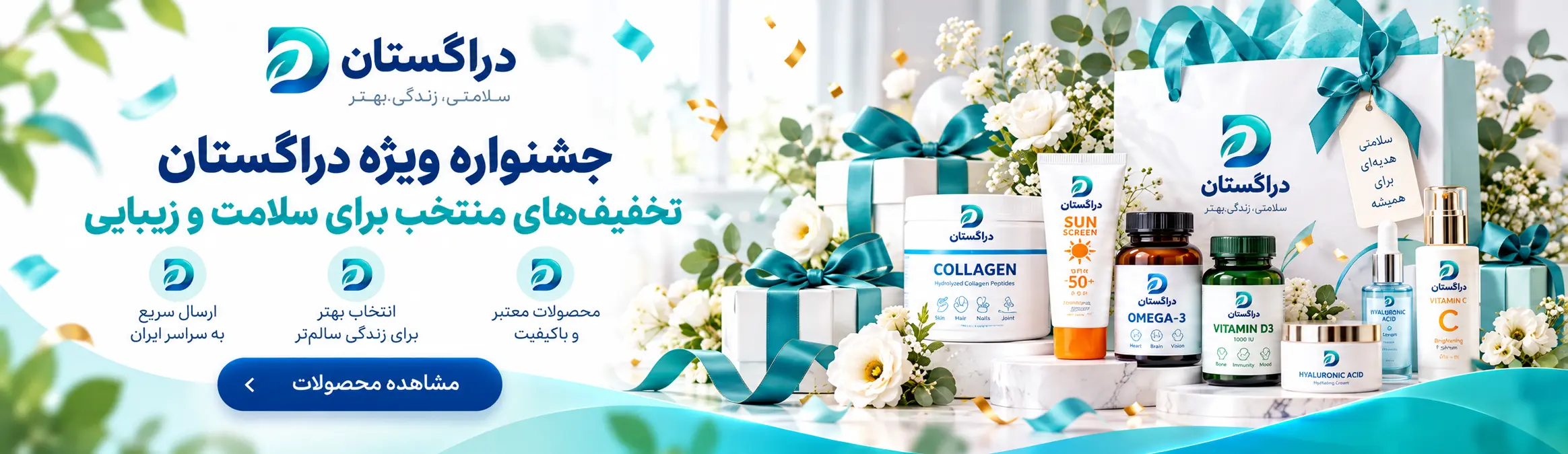 تا ۵۰٪ تخفیف افتتاحیه