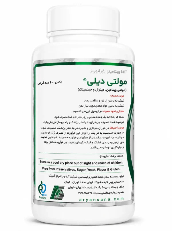 مولتی دیلی آلفا ویتامینز 60 قرص - Image 3
