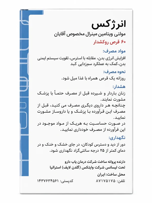 انرژکس مولتی ویتامین آقایان گلدن لایف قرص 60 عددی - Image 3