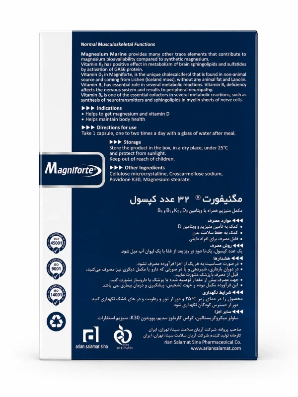 مگنیفورت هولیستیکا کپسول 32 عددی - Image 2