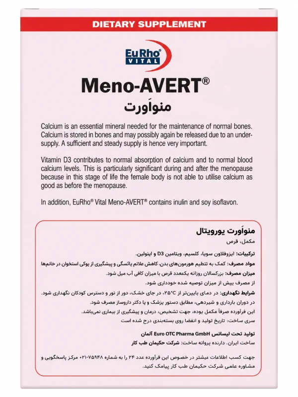 منو اورت یوروویتال قرص 60 عددی - Image 2