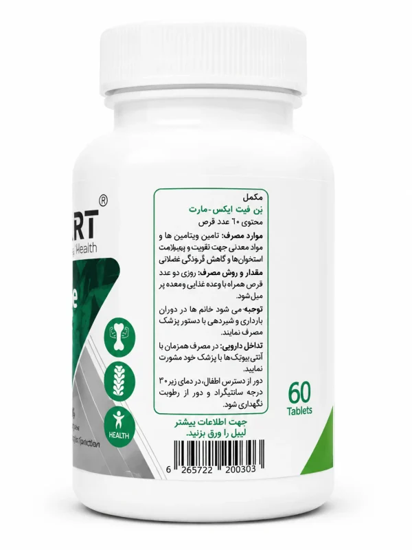 بن فیت ایکس مارت قرص 60 عددی - Image 3