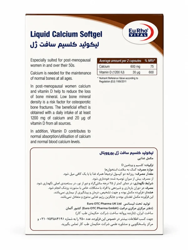 لیکوئید کلسیم یوروویتال کپسول نرم 60 عددی - Image 3