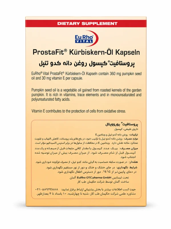 پروستافیت یوروویتال کپسول 60 عددی - Image 2