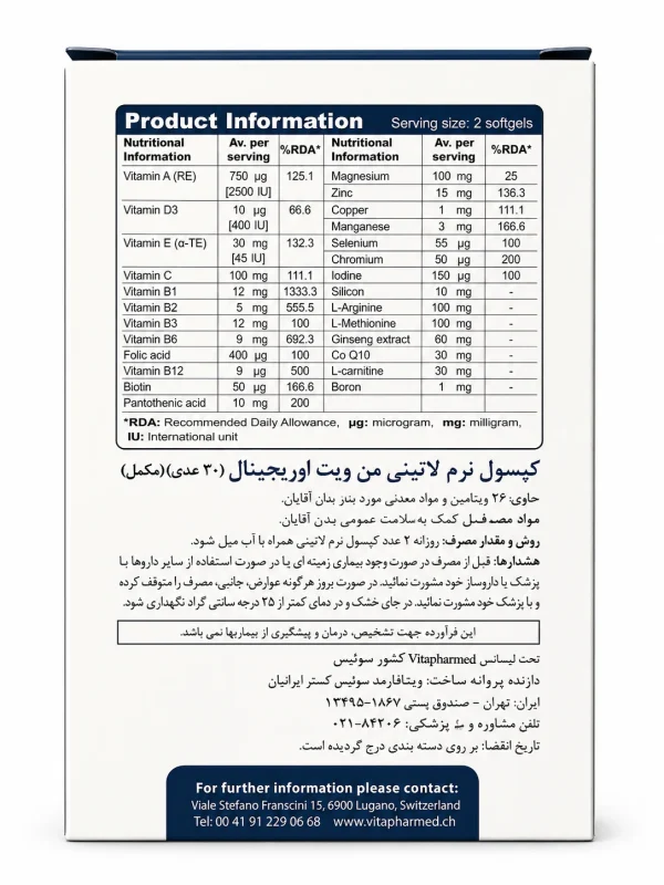 من ویت اوریجینال ویواتیون کپسول نرم 30 عددی - Image 3