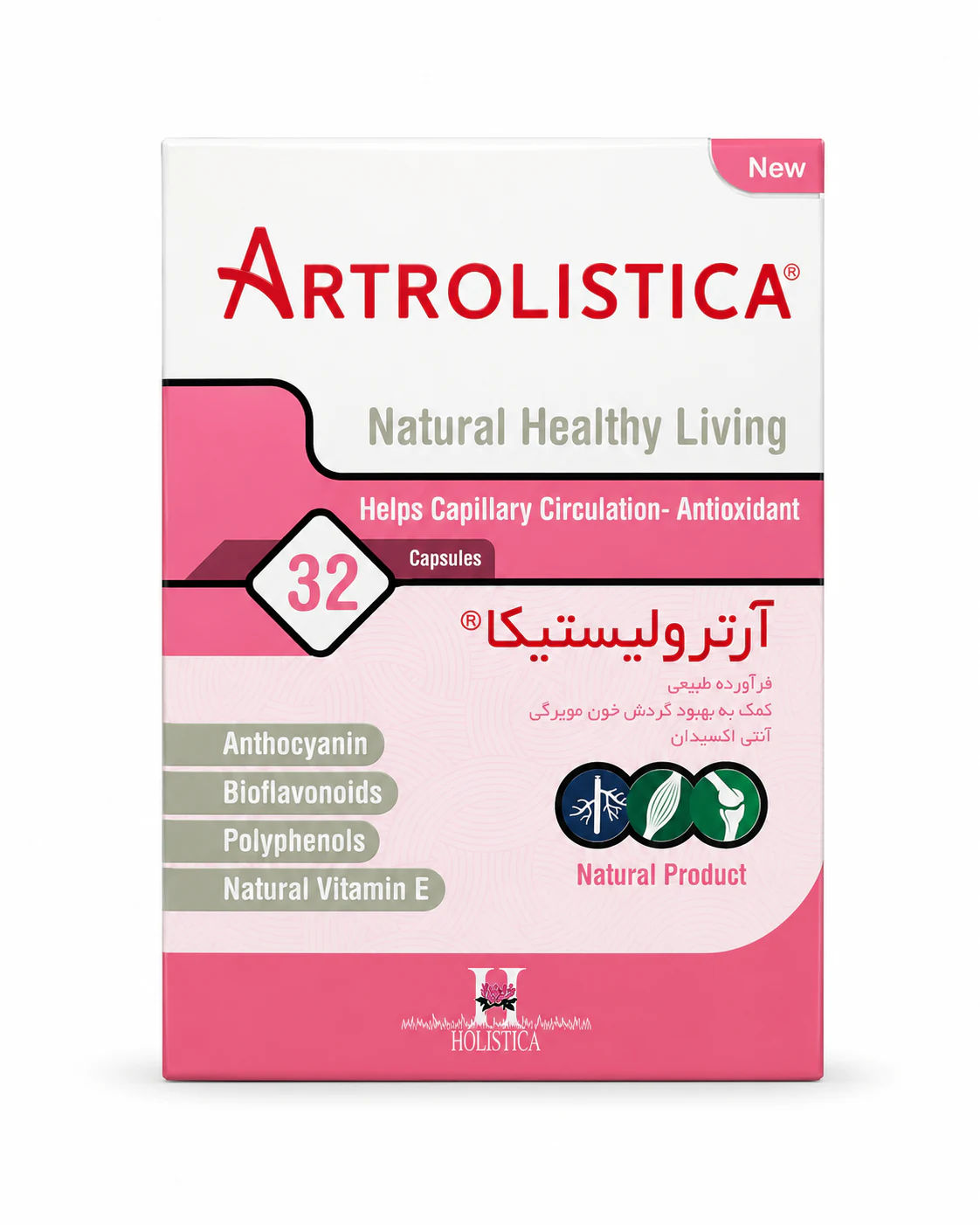 8d9b5af0-2ad3-4dca-b54f-93029ddd999a آرترولیستیکا هولیستیکا کپسول 32 عددی - Image 1