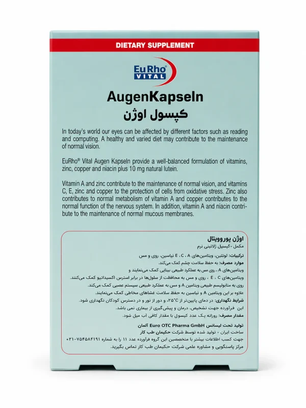 اوژن یوروویتال کپسول 60 عددی - Image 2