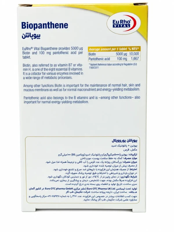 بیوپانتن یوروویتال قرص 60 عددی - Image 2