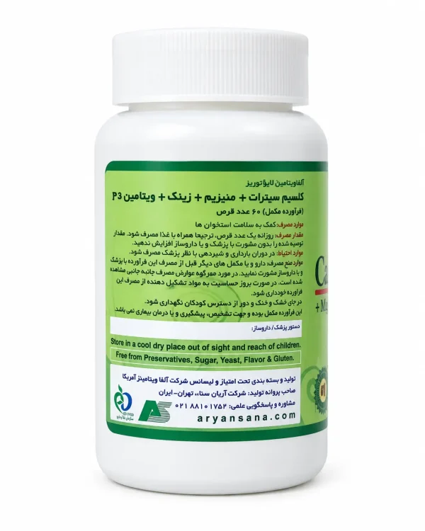 کلسیم سیترات منیزیم زینک و ویتامین D3 آلفا ویتامینز قرص 60 عددی - Image 2