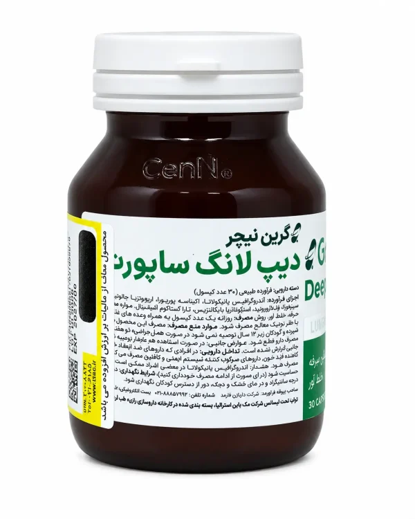 دیپ لانگ ساپورت گرین نیچر کپسول 30 عددی - Image 2