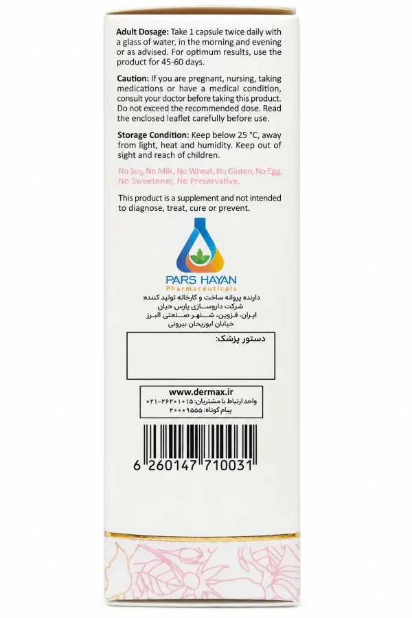 اکزوتین درمکس کپسول 30 عددی - Image 3