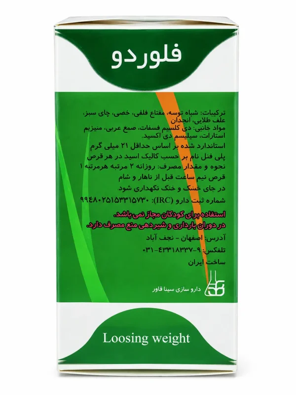 فلوردو سینا فرآور قرص 60 عددی - Image 4