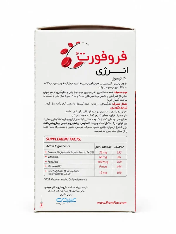 فروفورت انرژی عبیدی کپسول 30 عددی - Image 4