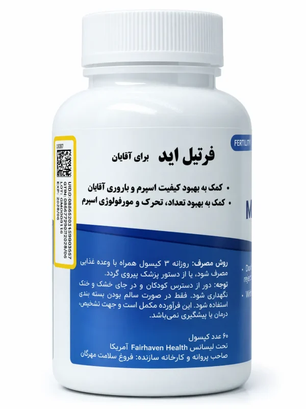 فرتیل اید فیرهون هلث مخصوص آقایان کپسول 90 عددی - Image 2