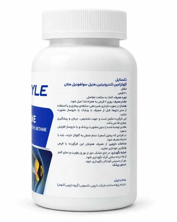 گلوکزامین کندرویتین MSM نکستایل قرص 60 عددی - Image 2