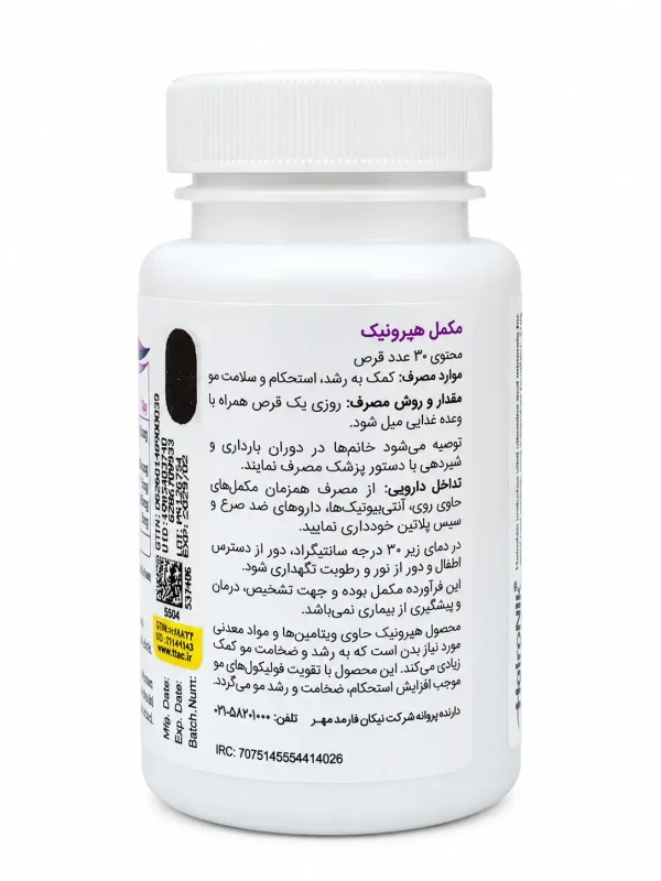 هیرونیک نیکان فارمد قرص 30 عددی - Image 3