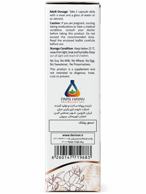 آی لش درمکس کپسول 30 عددی - Image 4