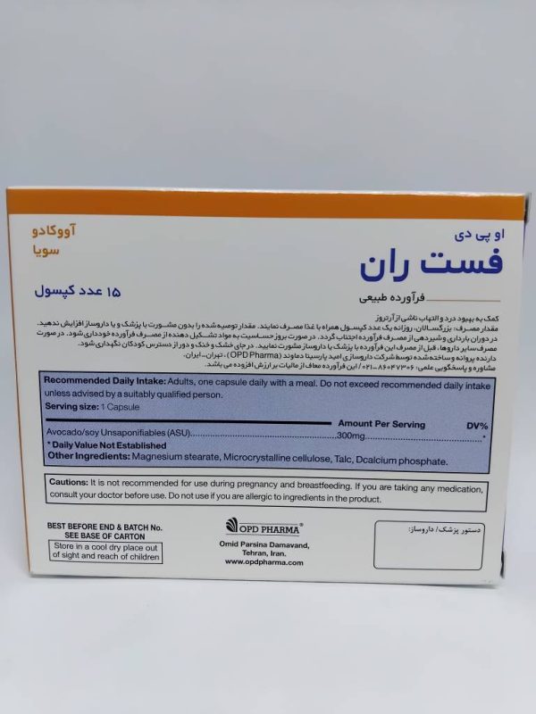 فست ران او پی دی فارما کپسول 15 عددی - Image 3