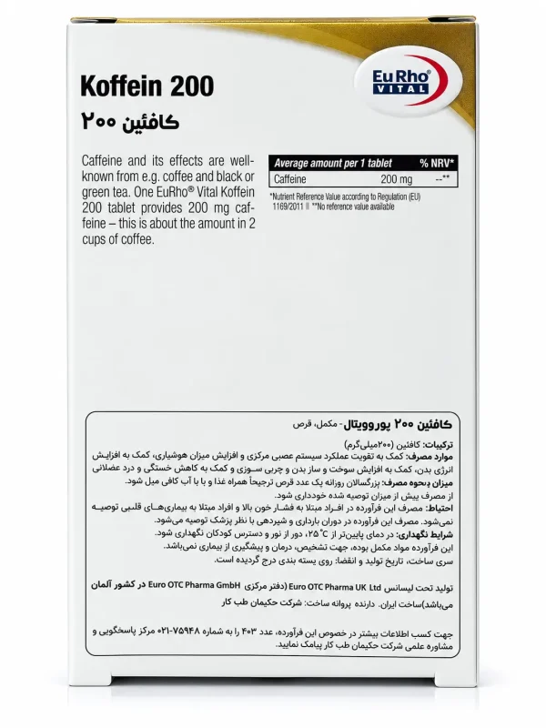 کافئین 200 میلی‌گرم یوروویتال قرص 60 عددی - Image 2