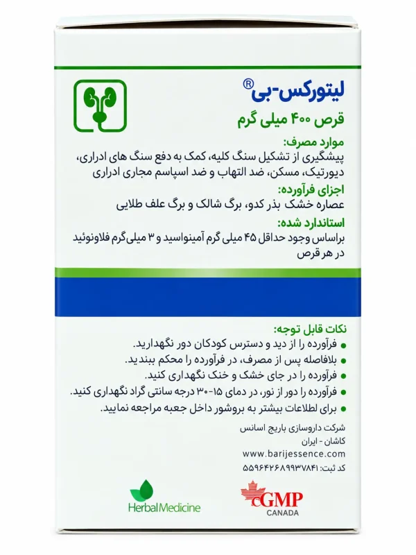 لیتورکس بی باریج اسانس قرص 400 میلی‌گرم 30 عددی - Image 4