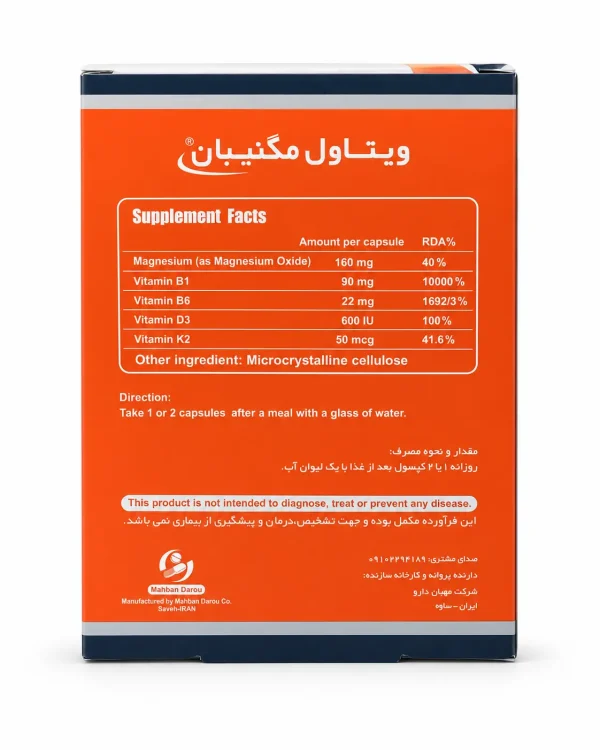 مگنیبان ویتاول کپسول 30 عددی - Image 2