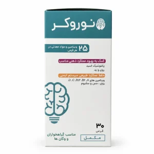 نوروکر برین بوست لیلیا هلث کر قرص 30 عددی - Image 3
