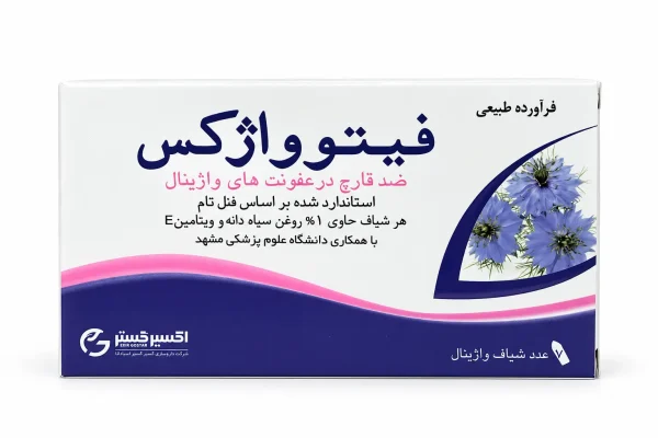 فیتوواژکس اکسیر گستر اسپادانا شیاف واژینال 7 عددی