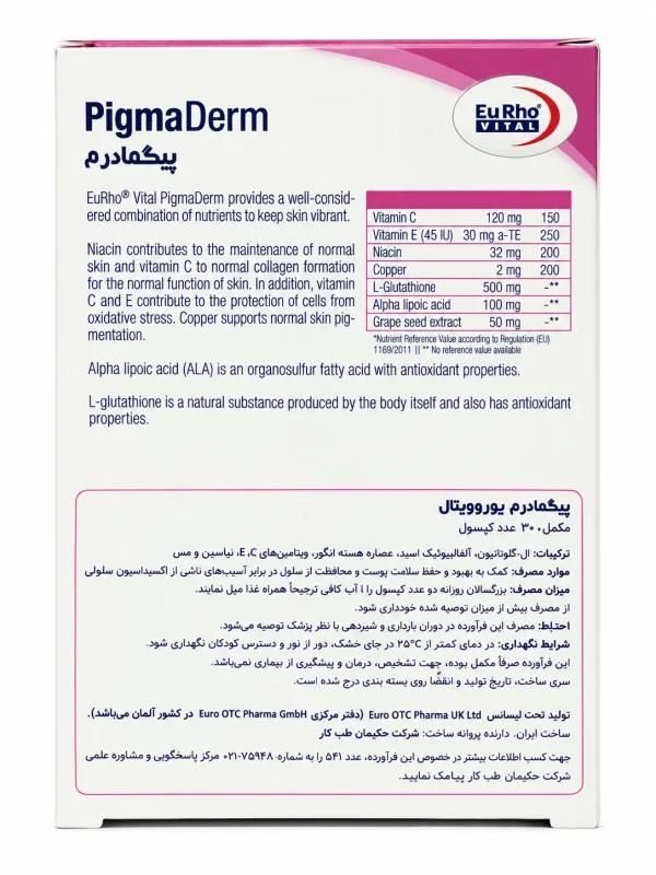 پیگمادرم یوروویتال کپسول 30 عددی - Image 2