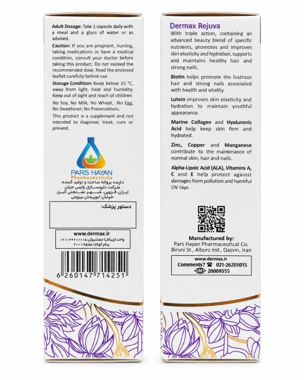 رجوا درمکس کپسول پوست، مو و ناخن 30 عددی - Image 3