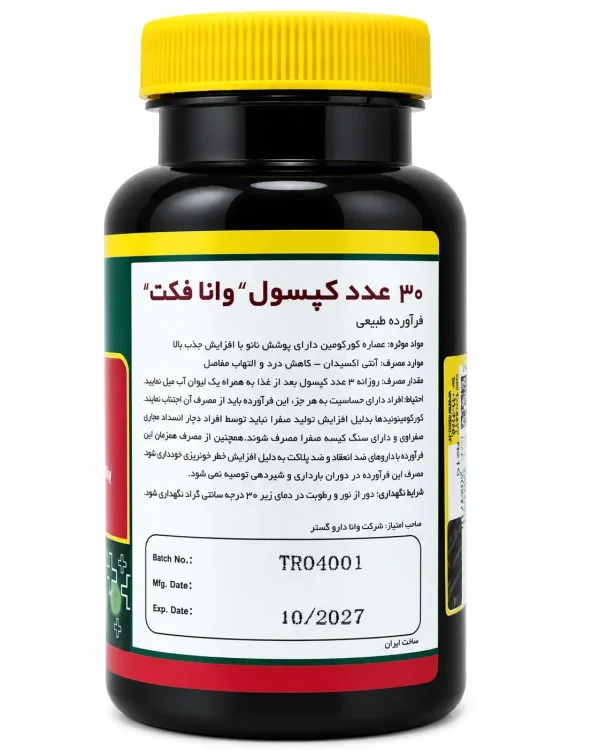 وانا فکت کورکومین نورم لایف کپسول 30 عددی - Image 2