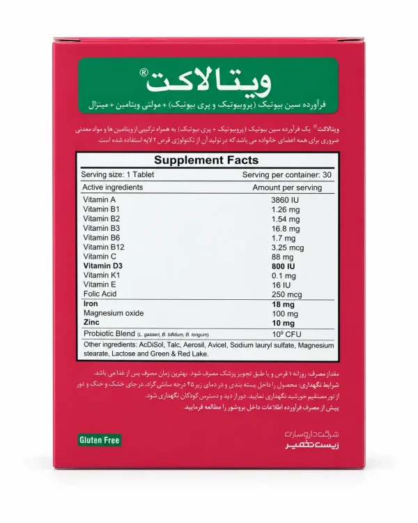 ویتالاکت زیست تخمیر قرص 30 عددی - Image 2