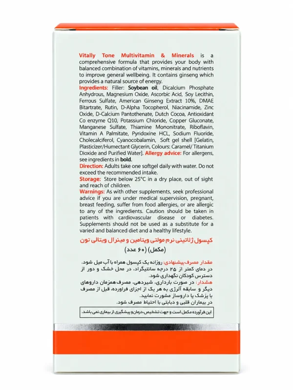 مولتی ویتامین و مینرال ویتالی تون سافت ژل 60 عددی - Image 4