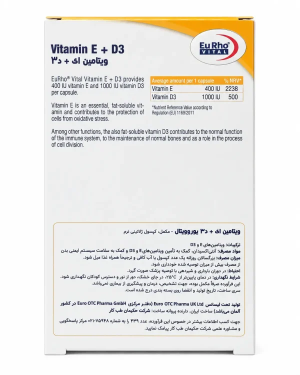 ویتامین E 400 واحد و D3 1000 واحد یوروویتال سافت ژل 60 عددی - Image 2