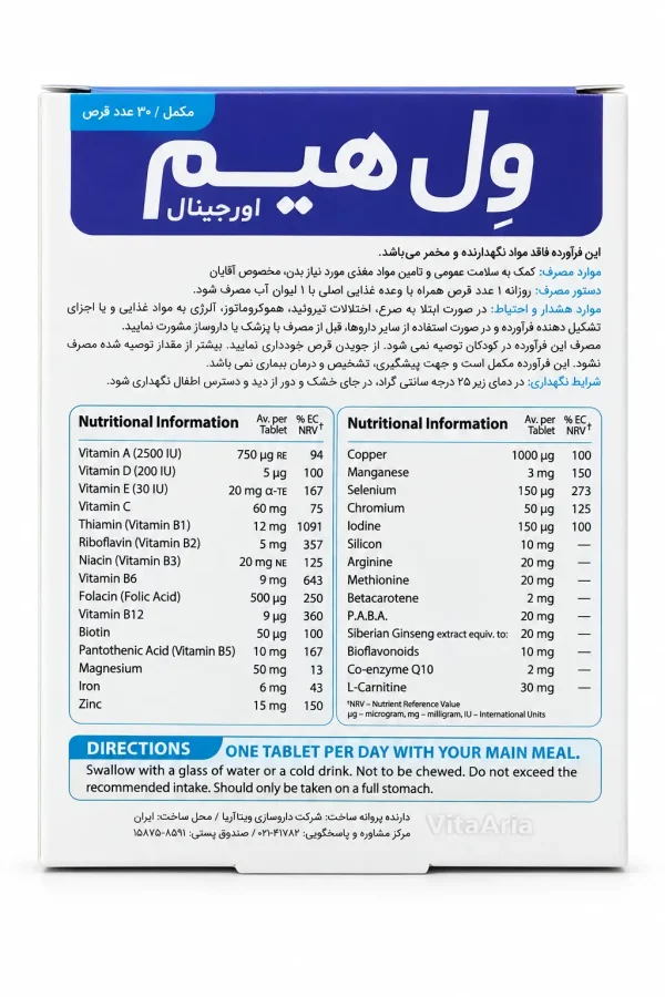 ول هیم اورجینال ویتالوژیک قرص 30 عددی - Image 2