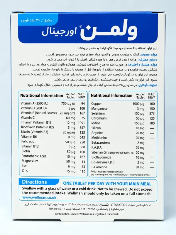 ول من اورجینال ویتابیوتیکس قرص مخصوص آقایان 30 عددی - Image 2