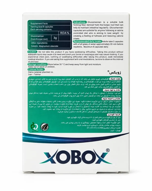 زوبوکس گلوکومانان 500 میلی‌گرم های هلث کپسول 30 عددی - Image 2
