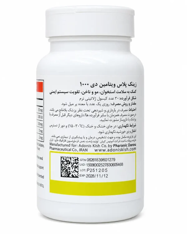 زینک پلاس ویتامین D3 1000 واحد آنتی ایجینگ سافت ژل 30 عددی - Image 2