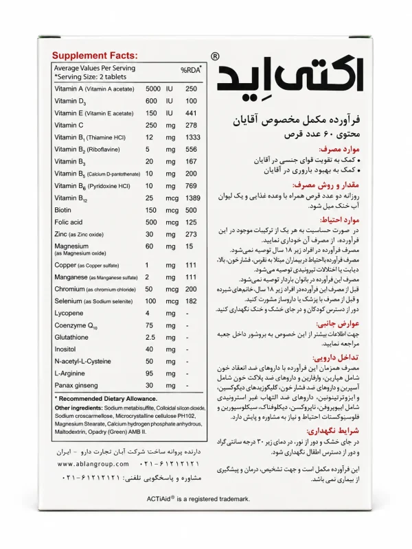 اکتی اید ابیان دارو قرص 60 عددی - Image 3