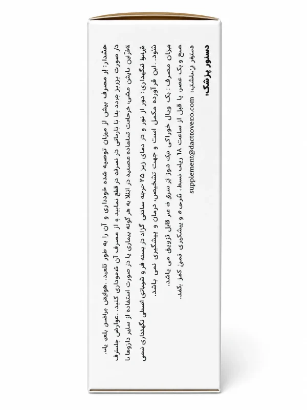 آهن اکتوویت فریک مالتول اکتوورکو کپسول 30 عددی - Image 3