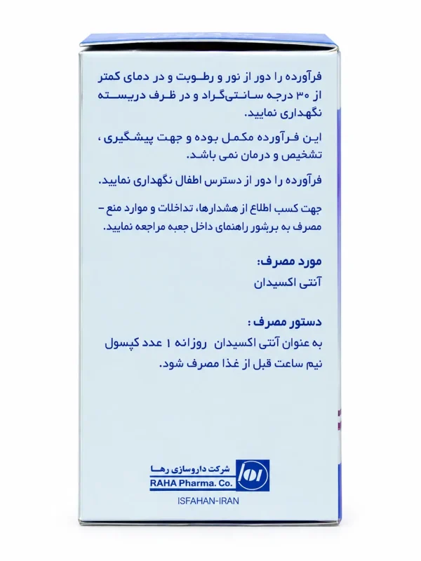 آلپیک 300 میلی‌گرم رها کپسول 30 عددی - Image 4