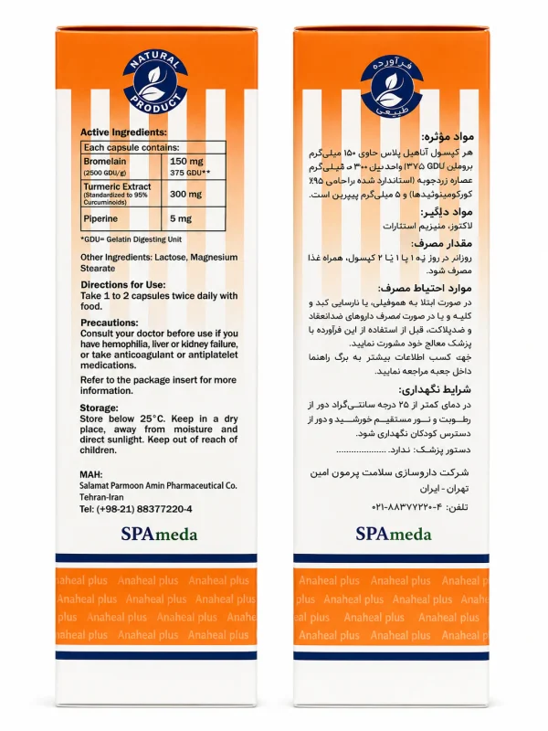 آناهیل پلاس سلامت پرمون امین کپسول 30 عددی - Image 3