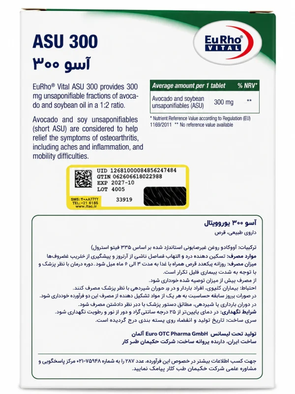 آسو 300 یوروویتال قرص 30 عددی - Image 2