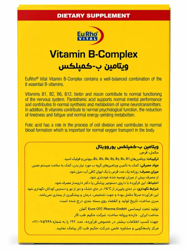 ویتامین ب کمپلکس یوروویتال قرص 60 عددی - Image 2