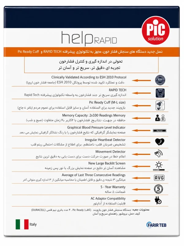 هلپ رپید PiC دستگاه فشارسنج بازویی دیجیتال - Image 3