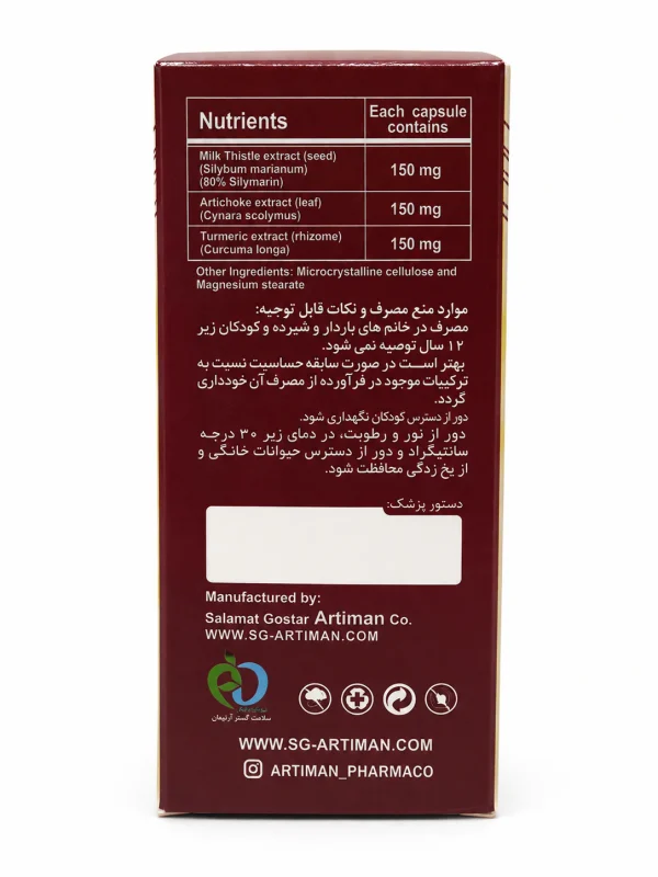بوستر لیور سلامت گستر آرتیمان کپسول 30 عددی - Image 3