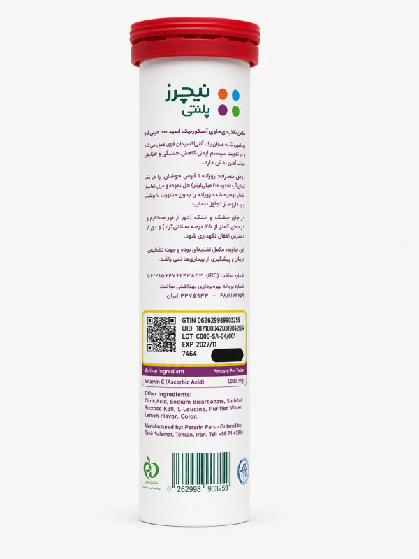ویتامین C 1000 میلی‌گرم زعفران نیچرز پلنتی قرص جوشان 20 عددی - Image 2