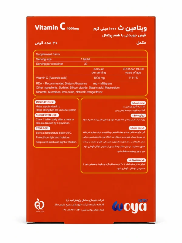 ویتامین C 1000 میلی‌گرم ویا قرص جویدنی 30 عددی - Image 2