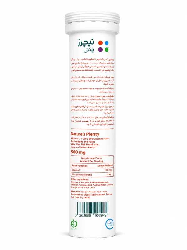 ویتامین C و زینک 500 میلی‌گرم نیچرز پلنتی قرص جوشان 20 عددی - Image 2