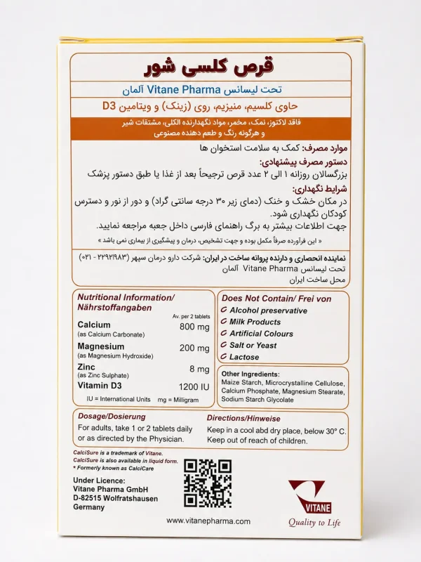 کلسی شور ویتان قرص 30 عددی - Image 2