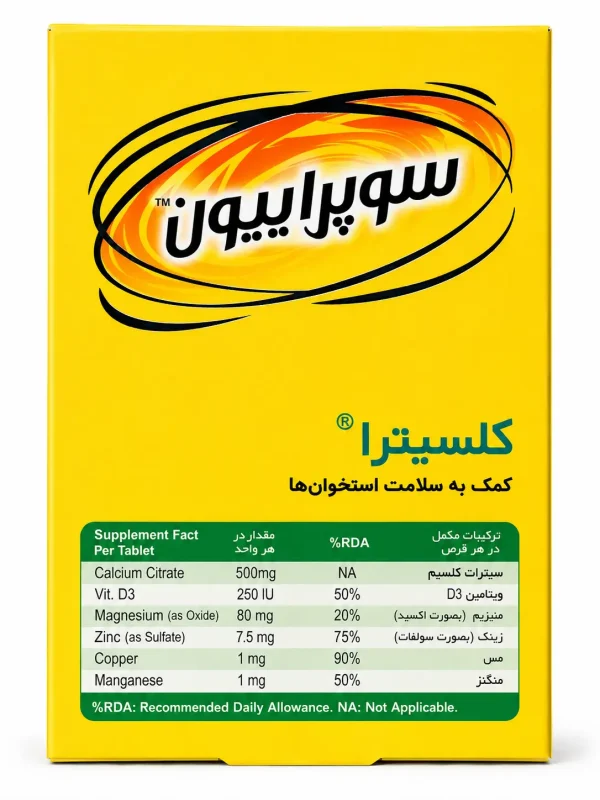 کلسیترا سوپرابیون قرص 30 عددی
